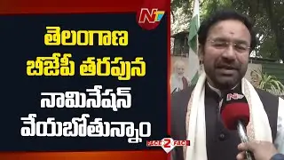 Union Minister Kishan Reddy Face to Face Over BJP National President Election | NTV Telugu