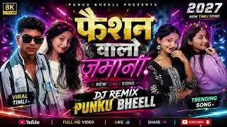 Hay फ़ैशन वालो जमानों – New Timli Remix 2027 🔥Presenting the latest New Timli Remix on PANKU BHEEल 💫