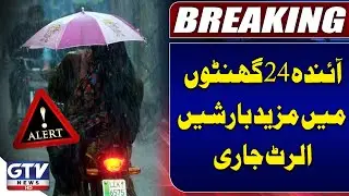 PDMA issues red alert for extremely heavy rains in Punjab | Breaking News