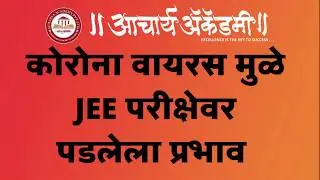 JEE Mains Exam 2020 | COVID-19 impact | Latest update| 10th/12th CBSE timetable explained &ndash; Marathi