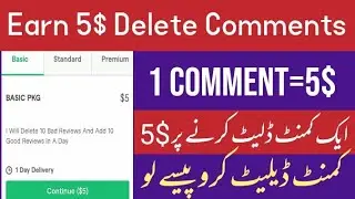 Earn Money 5$ Delete Comments/No investment / Earn Money Remove bad comment/ Psy kmany Ka tariqa