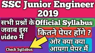Ssc Je official Syllabus 2019||Ssc junior Engineer syllabus 2019