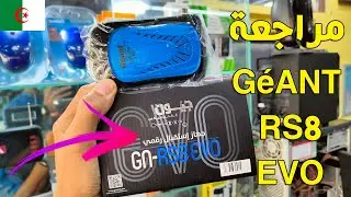مراجعة مميزات و عيوب جهاز استقبال الجديد 🇩🇿Géant Rs8 EVO !!! سعره الحقيقي 🤔