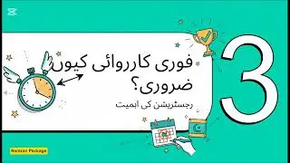 Negahban Ramzan Package 2026 |Maryam Nawaz Scheme 2026 | PSER Portal #maryamnawazscheme #rmzanpackag