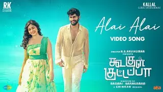 Alai Alai - Video Song | Koogle Kuttappa | Tharshan, Losliya | Ghibran | Sabari - Saravanan