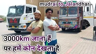 3000km ka load ho gaya truck😲 #truckingvlog #truckdrivervlog #drive24yvlog #vlog #dailyvlog #tractor