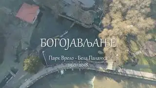 Bela Palanka Bogojavljenje 19.01.2018. Plivanje za Časni krst