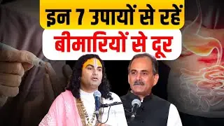 Cancer Prevention Tips | Ayurvedic Diet Chart | Acharya Manish Ji