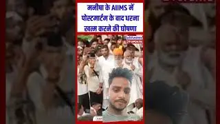 #bhiwanimanishacase #haryananews #manishalatestupdate