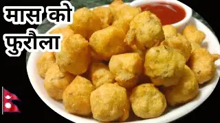 सजिलो र मिठो मासको फुरौला Mas Ko Dal ko Furaula|| Phuraula Nepali Food ||Black Lentil Recipe