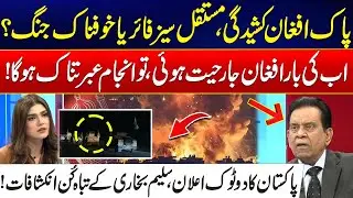 Pakistan&ndash;Afghanistan Tension - Permanent Ceasefire or Deadly War Erupting? - Salim Bukhari Show