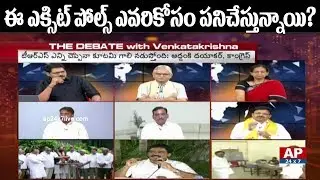 Why Exit Polls Always Support Ruling Parties? | The Debate with VK | AP24x7