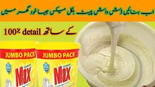 Dish wash paste Making high quilty| How to make dish wash paste at home diy |jannat tips and tricks