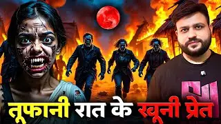EP-229 | Tufani Raat Ke Khaufnaak Pret.😱| New Horror Story💀. #hindihorrorstories #horrorpodcast.