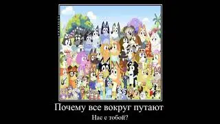 Я ВЕРНУЛСЯ 🎉 #2025 #memes #блуи #юмор #мем #прикол #bluey