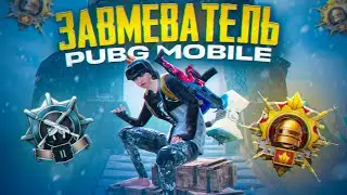 ПОПРОБУЙ ЗАСТРИМСНАЙПИТЬ ДУО против Сквадов в ULTIMATE ROYALE - 13 PRO MAX