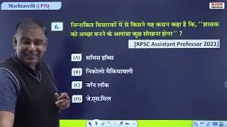 24. मैकियावेली : part.2 Western Thought  Poltical Science (Paper-II)#मैकियावेली #westernthought