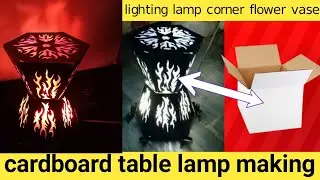 cardboard table lamp  banane ka tarika Khubsurat aur dilakash👍👌🏻💕
