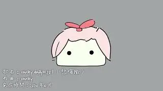 ranky - ranky daily#20! (official audio 悲傷版)【日常#20紀念曲】