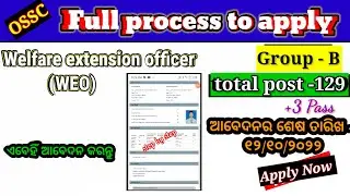 how to apply welfare extension officer |OSSC WEO Apply Online | OSSC WEO Online apply step by step