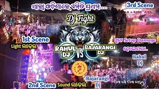 Rahul Dj vs Bajarangi Dj,  Dj vs Dj ପୁରା setup damage @mogaonmosahara #dj #bhasanidj #ladheihebadj 