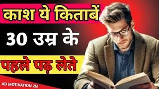 Top 10 Life Changing Books ! Best self development books ! Self Development Books