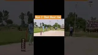 kon C Shot Best Hai/ Local Cricket Main Hitting/ #shorts #shortsviral #shortsvideo #cricket