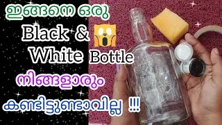 Black & White Bottle Art // Vareity Bottle // Simple & Elegant //Craft @Home