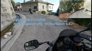 Agios Vlasios - Vyzitsa! An excellent Route for Training! Honda CBR 929RR, Fireblade