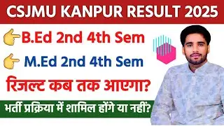 CSJM UNIVERSITY Kanpur B.ed M.ed Result 2025 kab tak Ayega | CSJM Result 2025 latest News today |
