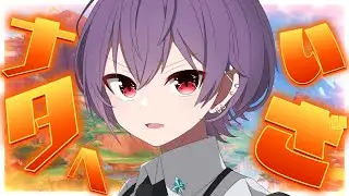 【原神/Genshin】完全初見🔰ナタ始めます！！！⚔️💥　初見さん大歓迎✨【柊ノ木雪夜/VTuber】