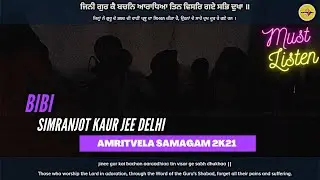 Bibi Simranjot Kaur Jee Delhi | Amritvela Samagam | Gurudwara Nanak Pio Sahib , Delhi | KIRTAN LAHA