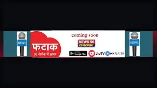 News56 Rajasthan's broadcast