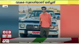 UAEയിലെ മസാഫിയിൽ ഹെവിട്രക്കിനകത്ത് ഹീറ്ററിട്ട് കിടന്നുറങ്ങിയ മലയാളി യുവാവ് ശ്വാസം മുട്ടി മരിച്ചു