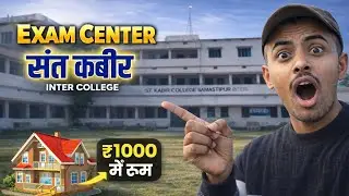 Sant Kabir Inter College Samastipur | Exam Center Full Details | St. Kabir Inter Mahavidyalaya