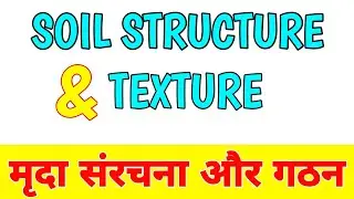 Soil Structure And Texture ll मृदा संरचना और गठन