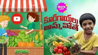 Village lo Vegetables Dandha | Aadya Kuragayalu ammithe | Comedy vegetables selling | comedy video