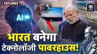 Budget 2026: AI से Semiconductor तक, India के Tech Powerhouse कैसे बदलेंगे भारत की नौकरियां? | KADAK