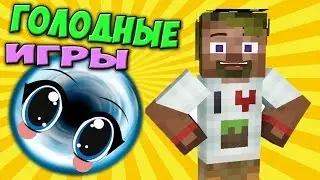 ч.48 - Алмазный телепорт - Minecraft Голодные игры