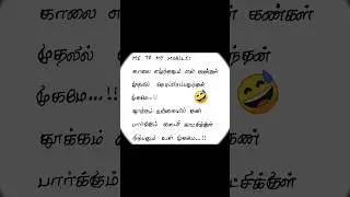 Me to my mobile....😅💯❤✨ &bull; Subscribe #mobileatrocities #mobileaddict #relatable  #tamilfunnymemes