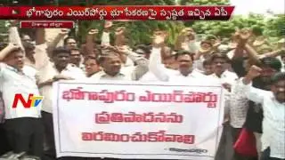 AP HRD Minister Ganta Srinivas Rao: Govt will give a best package for Bhogapuram farmers | NTV