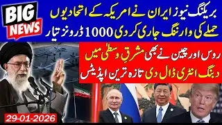 Iran issues warning of attack on US allies | Russia & China domineering entry into the Middle East