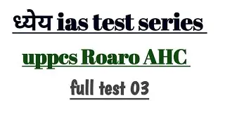 ( part 2 ) uppcs test series 2026#roaromainstestseries2026 #roaro #uppcs#ahc #fulltest2026#uppcstest