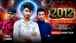 2012 &ndash; The Story of Time Travel | Bengali Short Film | Time Story