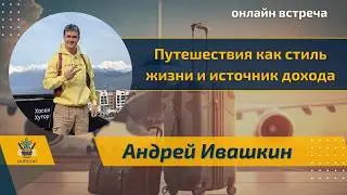 Travel Advantage &mdash; Как путешествовать выгодно в 2026? Лучшие направления и лайфхаки!