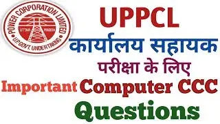 UPPCL office assistant exam Computer 'CCC' questions