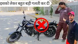 Bajaj Avenger bike wasted money #dreamchaser