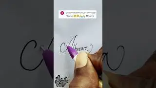 stylish name | Atharva | Calligraphy signature