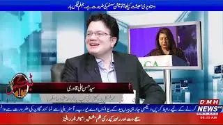 Economic Policies Budget 2022 || Tax Aur Awam || 24-6-2022 || DMH News