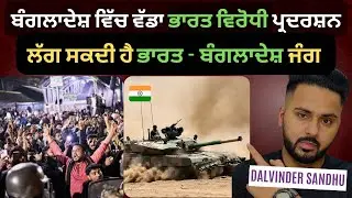 Bangladesh vs India Tension: Sharif Osman Bin Hadi Case Explained!